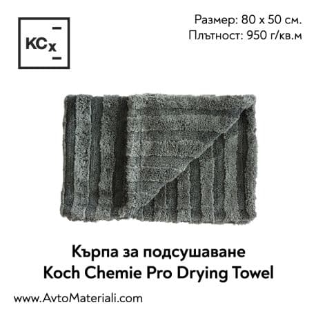PRO DR TOWEL - peškir za sušenje